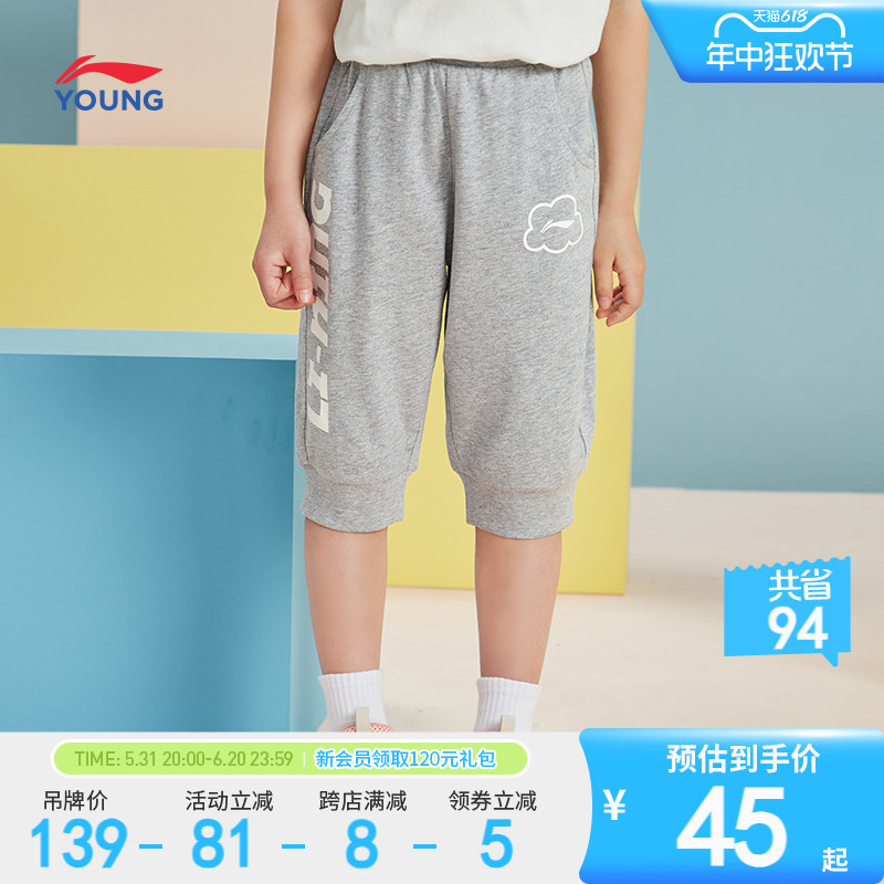 李宁女童纯棉七分裤男孩新款卫裤夏季夏款轻薄裤子儿童