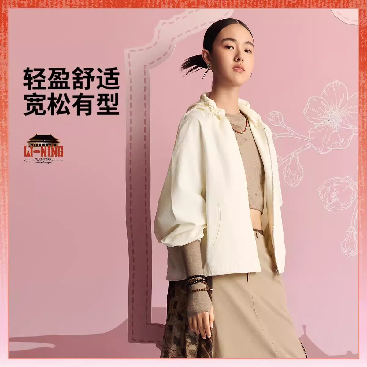 李宁中国文化系列故宫联名女子2025新款透气宽松运动风衣AFDV808