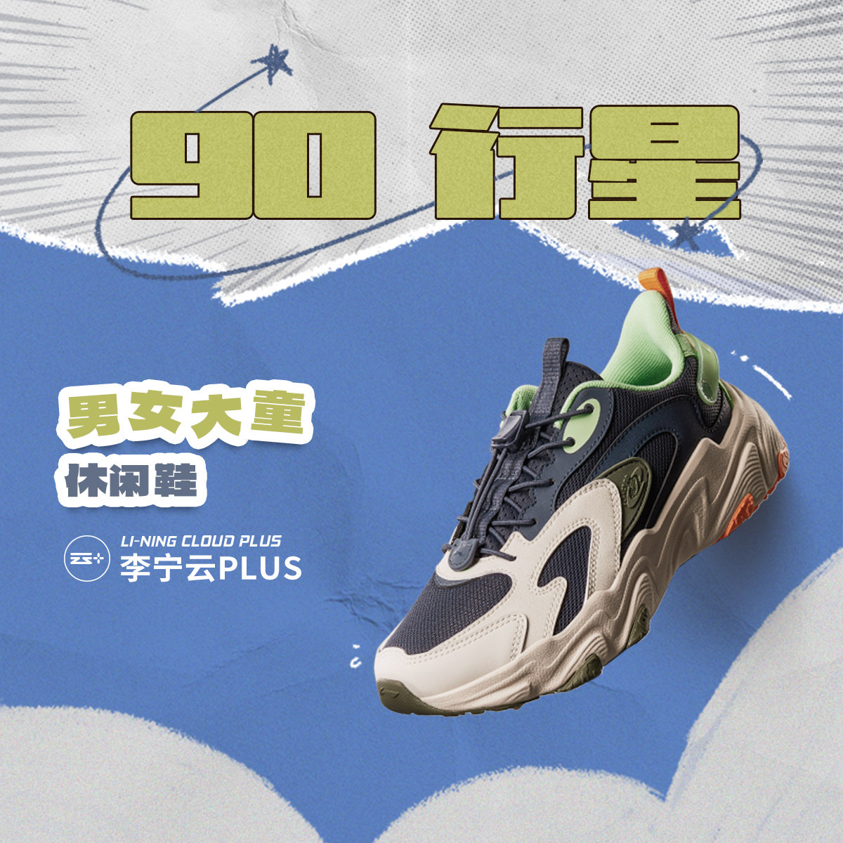 李宁正品运动男大童90 行星减震回弹透气耐磨低帮休闲鞋YKCU112