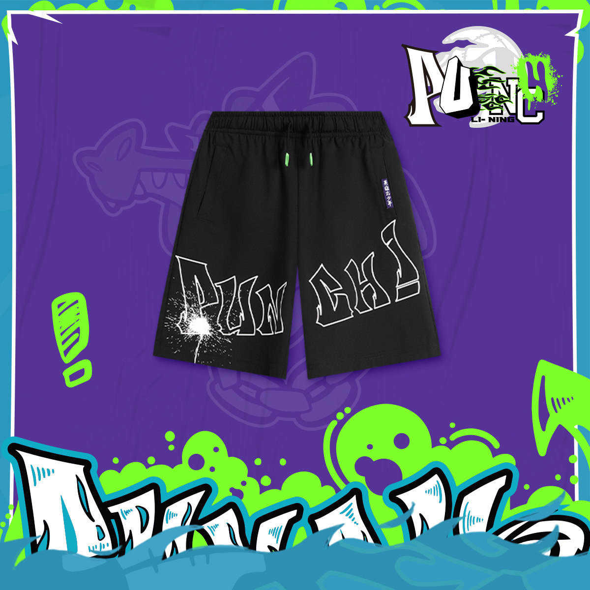 李宁正品2024新款男大童篮球系列排湿速干宽松休闲短卫裤YKSU081