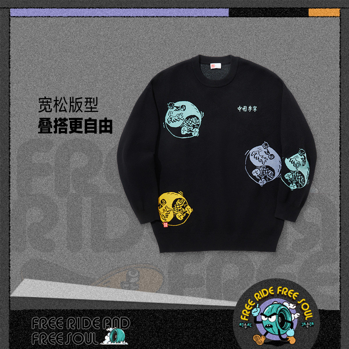 李宁滑板系列男女同款2024新款潮流宽松套头圆领编织衫AMBU317