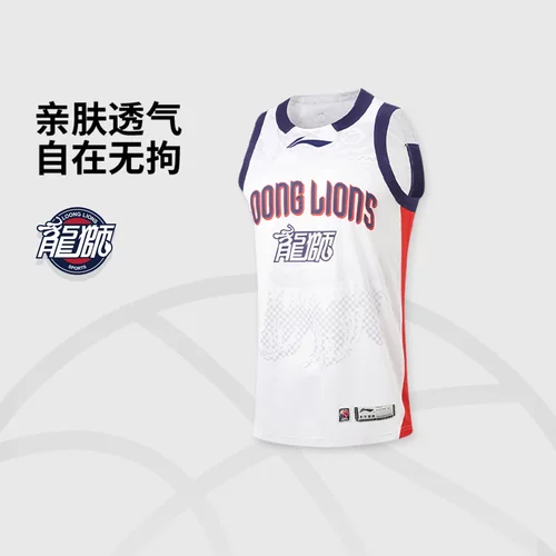 李宁25-26赛季CBA龙狮球迷版男子速干凉爽篮球比赛上衣AAYV487-1