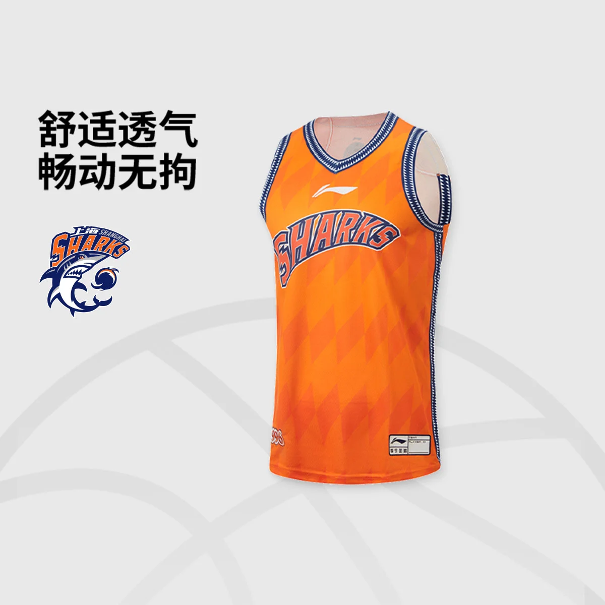 李宁25-26赛季CBA上海久事球迷版男子速干篮球比赛上衣AAYV529-1