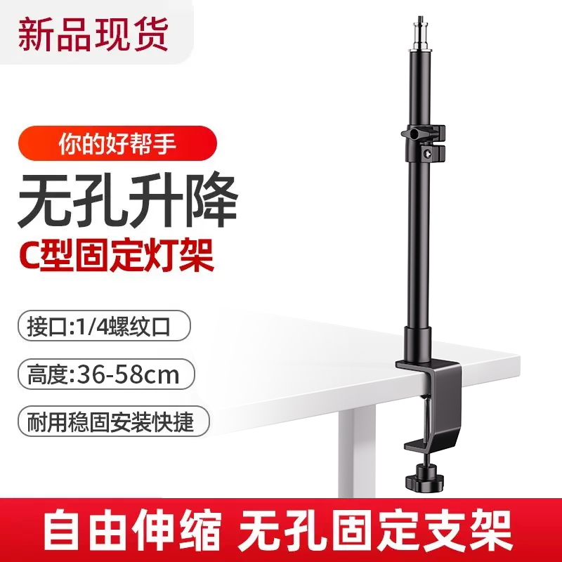 摄影无孔升降支手机支架/手机座