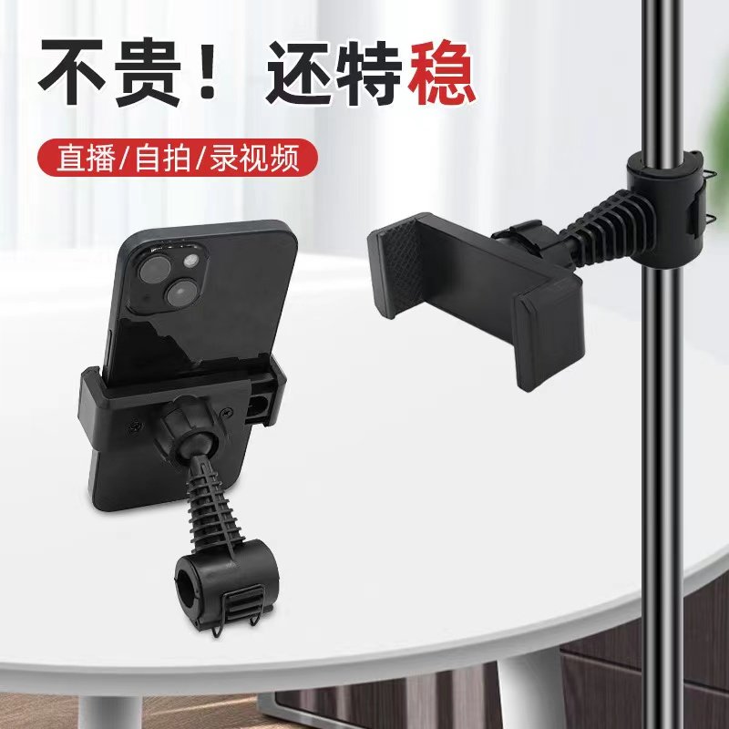 增位夹直播多机位手机支架图片