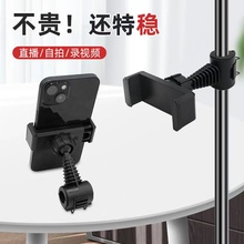 多机位双机位 直播增位夹管夹 后座手机支架扩展 多功能手机夹 直播支架