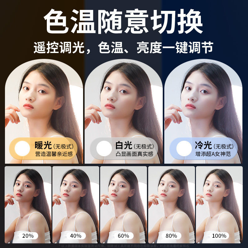 휴대 전화 라이브 방송 필 라이트 앵커 뷰티 회춘 인터넷 연예인 링 라이트 비디오 셀카 사진 인공물 LED 조명