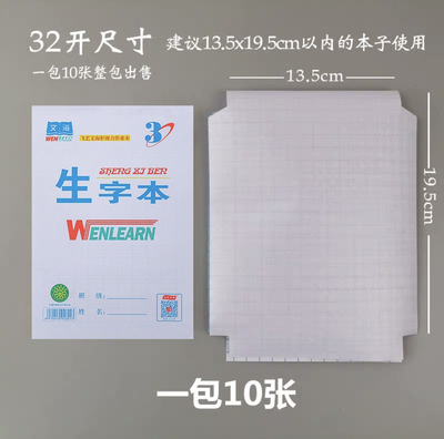 上下翻自粘防水磨砂加厚32k皮套