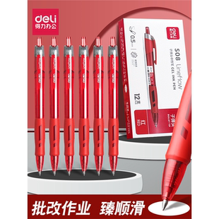 得力按动中性笔红笔老师专用批改作业标重点红色0.5mm水笔签字笔