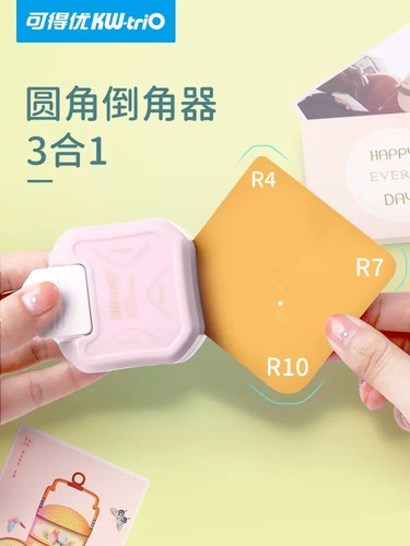 圆角器圆角可得优品牌