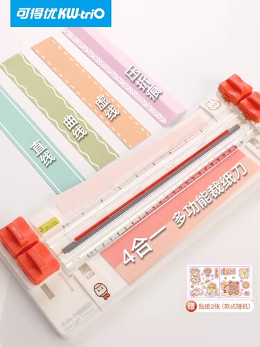 四合一切纸器可得优品牌量大价优