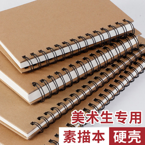 素描本8k加厚160g竖翻幼儿园儿童