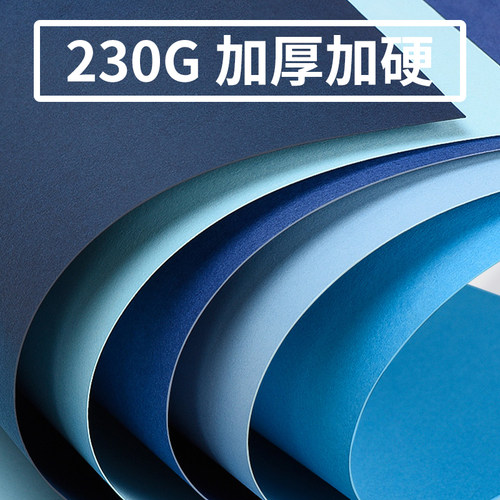 蓝色系卡纸莫兰迪硬彩色幼儿园手工环创大尺寸全开加厚A4/A3/4K/8开雾霾蓝普蓝墨蓝 深蓝色湖蓝色藏蓝色天蓝