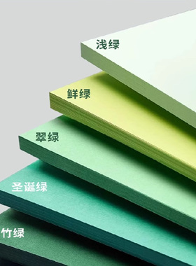 绿色系卡纸全开大张4k硬A3幼儿园环创DIY手工彩色莫兰迪浅绿墨绿军绿深绿翠绿森系8开彩纸A4渐变背景纸230g