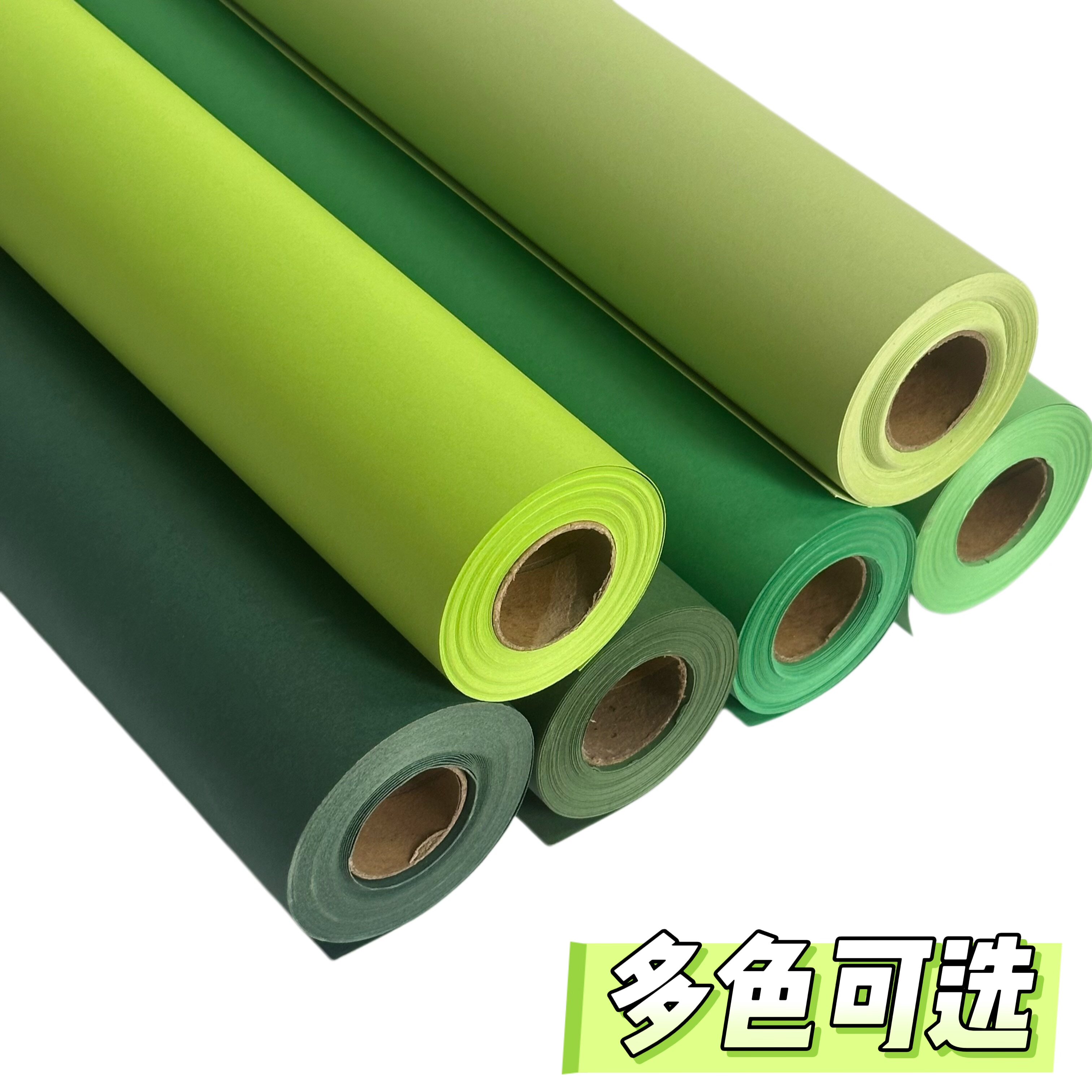 淼犇230g长卷绿色系硬卡纸手工彩色莫兰迪浅绿墨绿军绿深绿翠绿森系彩纸渐变背景纸大幼儿园环创DIY