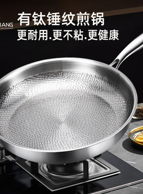 德国纯钛平底锅无涂层不粘锅家用锤纹钛锅加厚牛排平底煎锅煎蛋锅