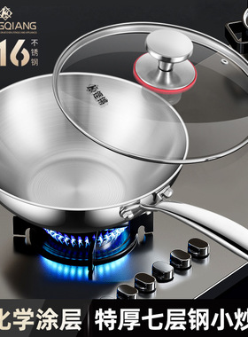 德国316不锈钢炒菜锅家用电磁炉平底不粘炒锅无涂层一人食小炒锅