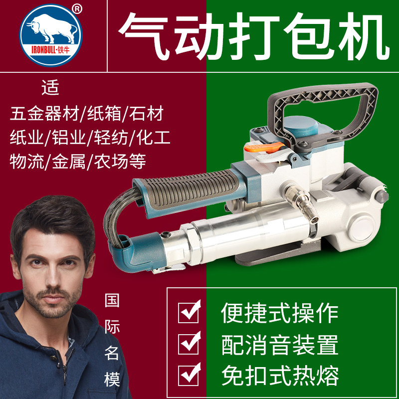 铁牛 B19气动打包机免扣打包机塑钢带打包机捆扎机热熔机打包机捆扎机B25气动打包机塑钢打包机|msdalam kategori peralatan pejabat/Supplies/Perkhidmatan yang berkaitan, Packaging Equipment/Tanda-tanda dan bekalan, Binder/balers - dari Buy2taobao.com untuk memberikan perkhidmatan ejen Taobao profesional membeli