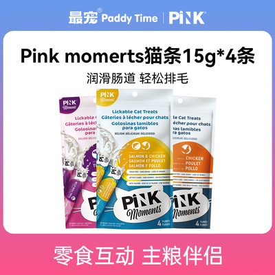 润滑肠道毛球猫咪猫条