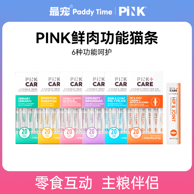 PaddyTime&粉钻联名功能猫条