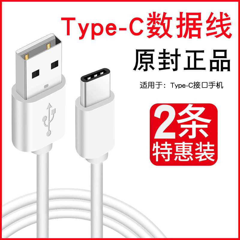 s1酷派cool1数据线xa2索尼xperia xz2充电器xz premium加长xzs xz3快充type-c手机X4moto青柚1s/z2play适用z3