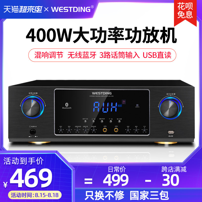 威斯汀 AK-381 家庭KTV音响功放机 家庭大功率卡包功放带蓝牙USB输入播放 卡拉OK音频放大器空放 攻放 公放在类目 影音电器, Hifi音箱/功放/器材, 功放中 - 来自Buy2taobao.com提供专业的淘宝代购服务