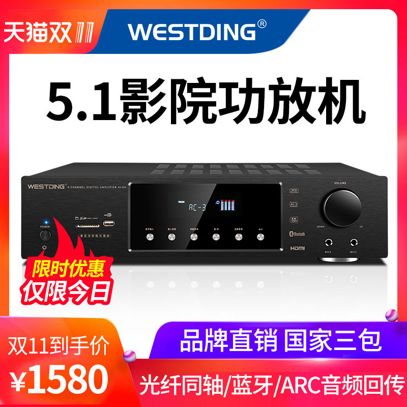 【送音频线】威斯汀AV-293大功率功放机高清HDMI家庭影院5.1功放杜比AC-3音效DTS解码 带USB/SD卡蓝牙公放在类目 影音电器, Hifi音箱/功放/器材, 功放中 - 来自Buy2taobao.com提供专业的淘宝代购服务
