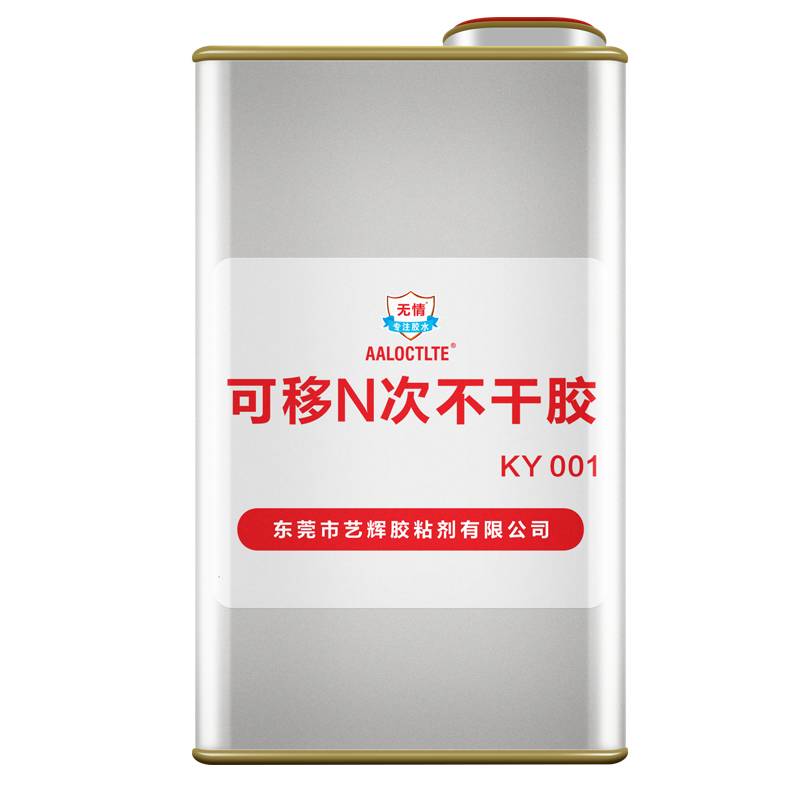 可移不干胶水贴自制便利贴纸张标签墙纸粘滚涂性丝印PET高强度反复粘贴无卤环保乳白透明专用压敏环保胶N次