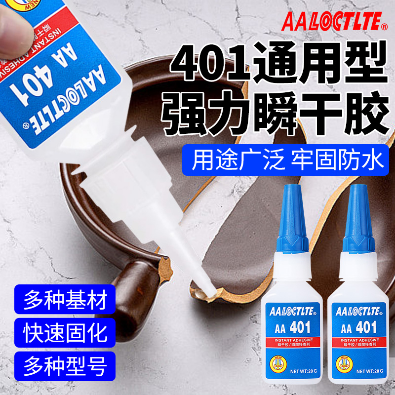 胶水石材木头铁铝玻璃粘鞋