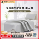 塔山学生单人牛皮凉席头层水牛皮真皮席子皮凉席加厚软席宿舍寝室