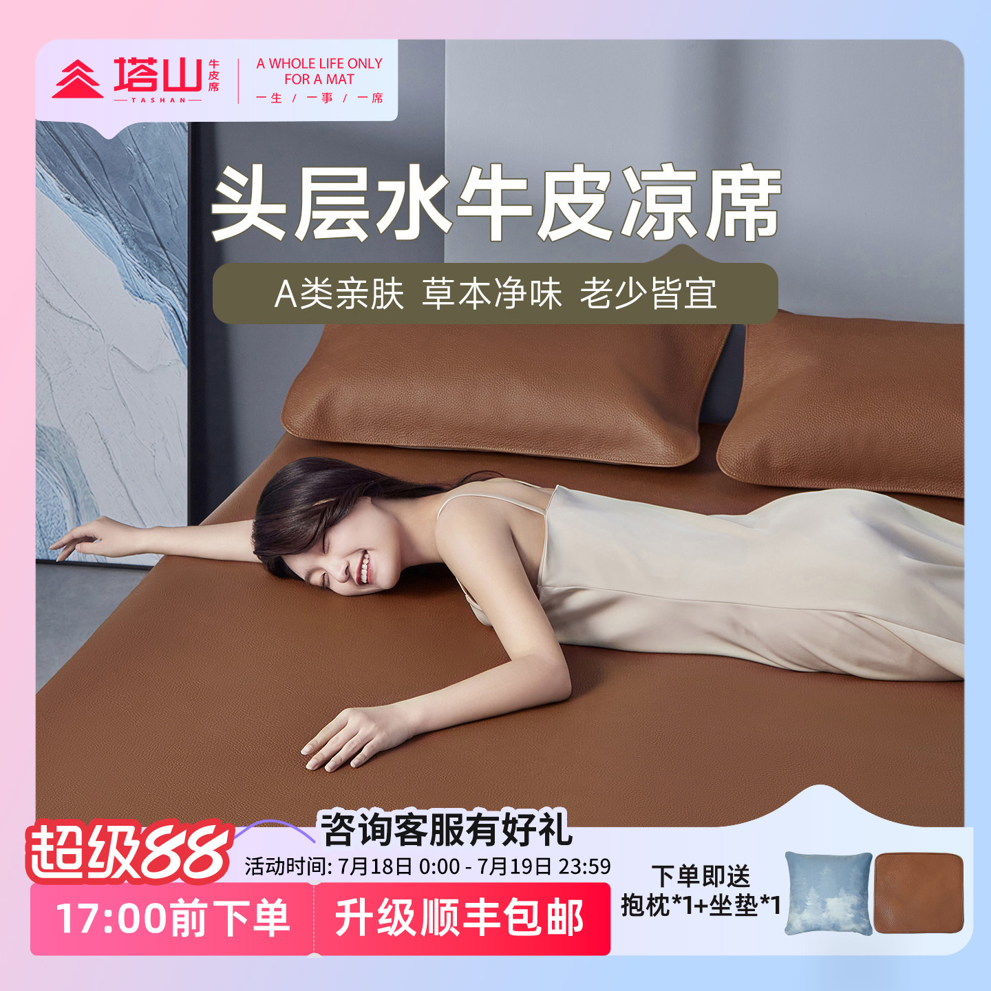 塔山牛皮凉席头层水牛皮纯真皮席子皮凉席床垫高端软席三件套加厚