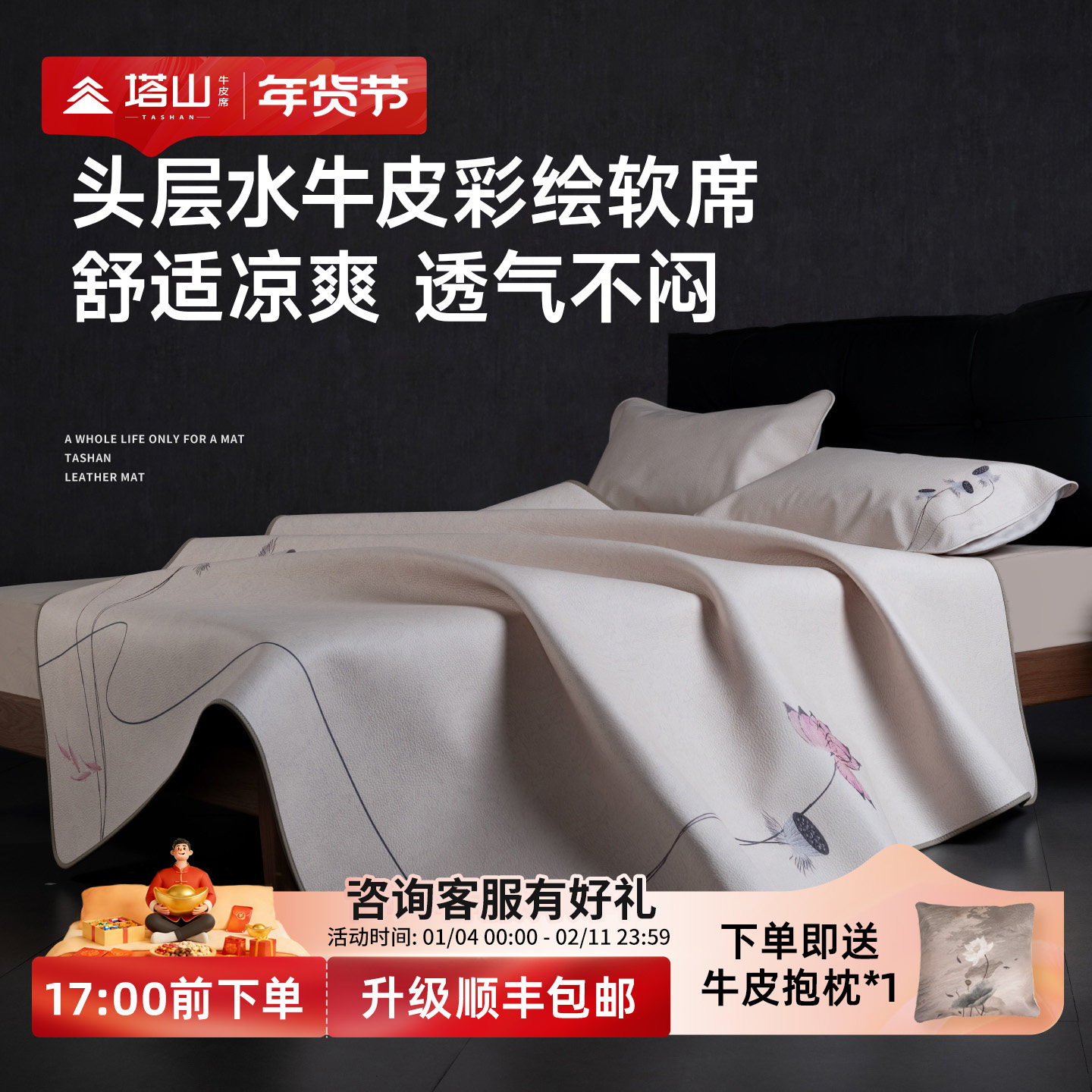 塔山牛皮凉席头层水牛皮纯真皮席子皮凉席天然高端软席三件套加厚