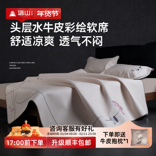 塔山牛皮凉席头层水牛皮纯真皮席子皮凉席天然高端软席三件套加厚