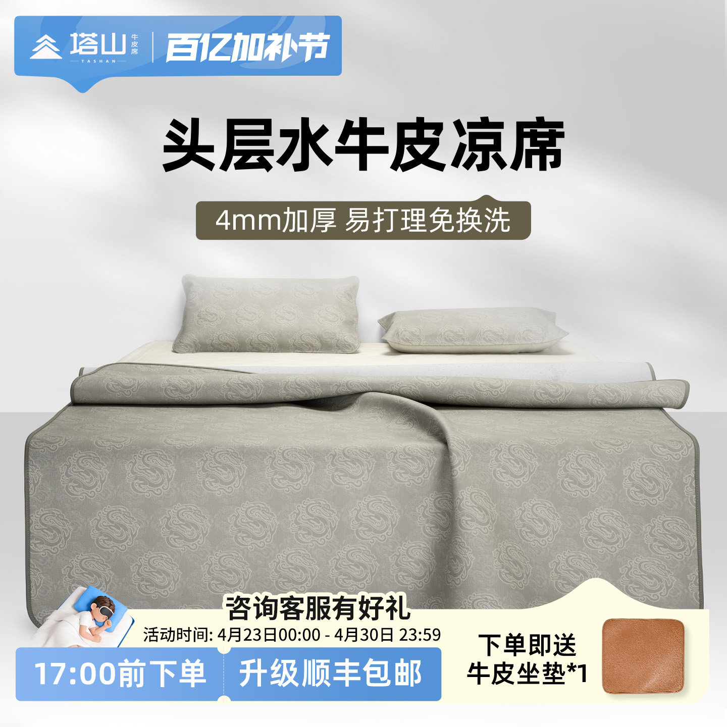 塔山牛皮凉席头层水牛皮纯真皮席子皮凉席高端彩绘软席三件套加厚