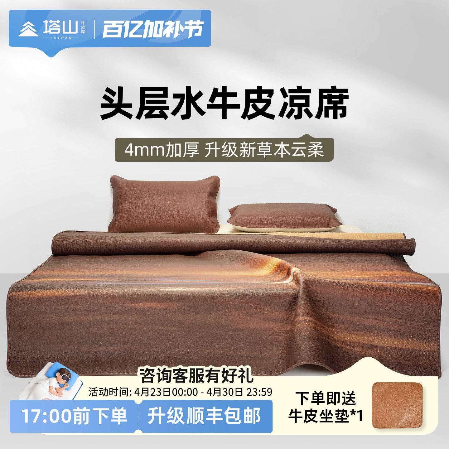 塔山牛皮凉席头层水牛皮纯真皮席子皮凉席彩绘高端软席三件套加厚