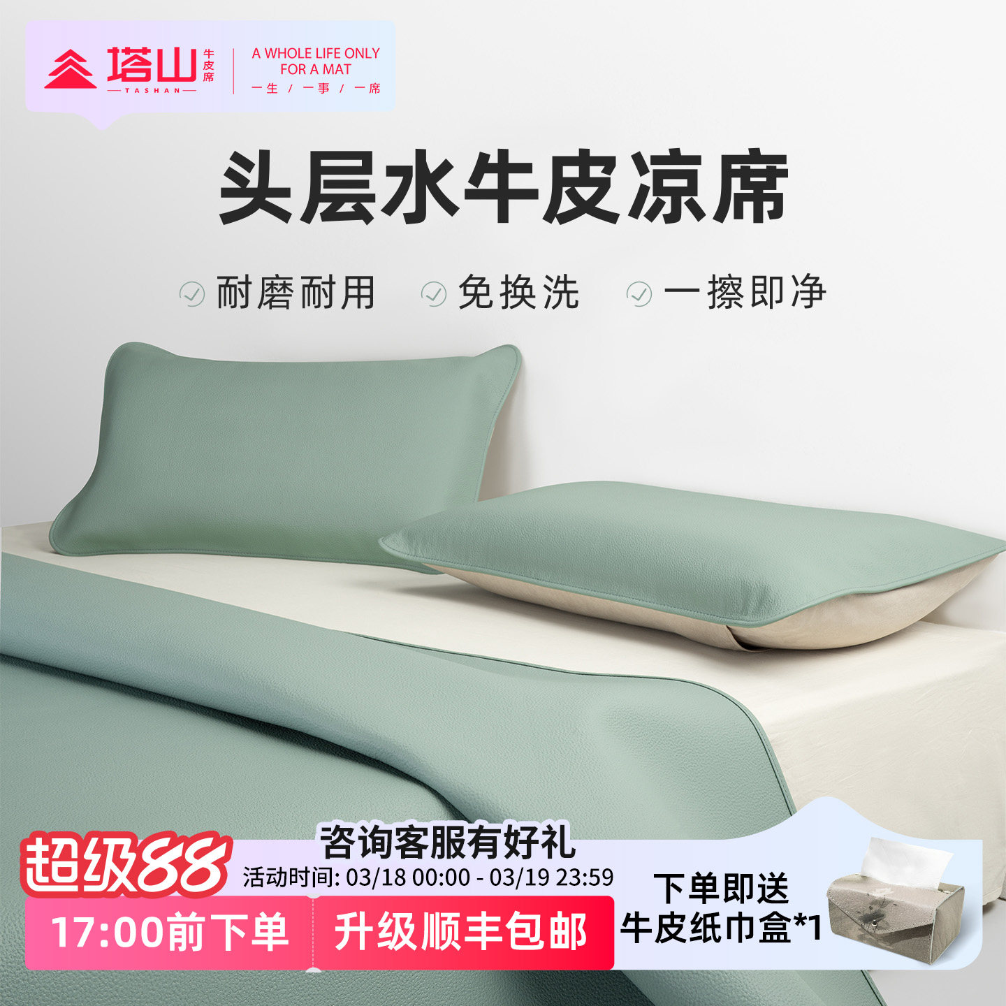 塔山牛皮凉席牛皮席头层水牛皮真皮席皮凉席床垫高端软席加厚皮席