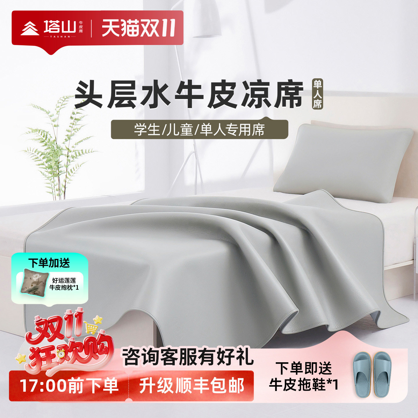 塔山学生单人牛皮凉席头层水牛皮真皮席子皮凉席加厚软席宿舍寝室