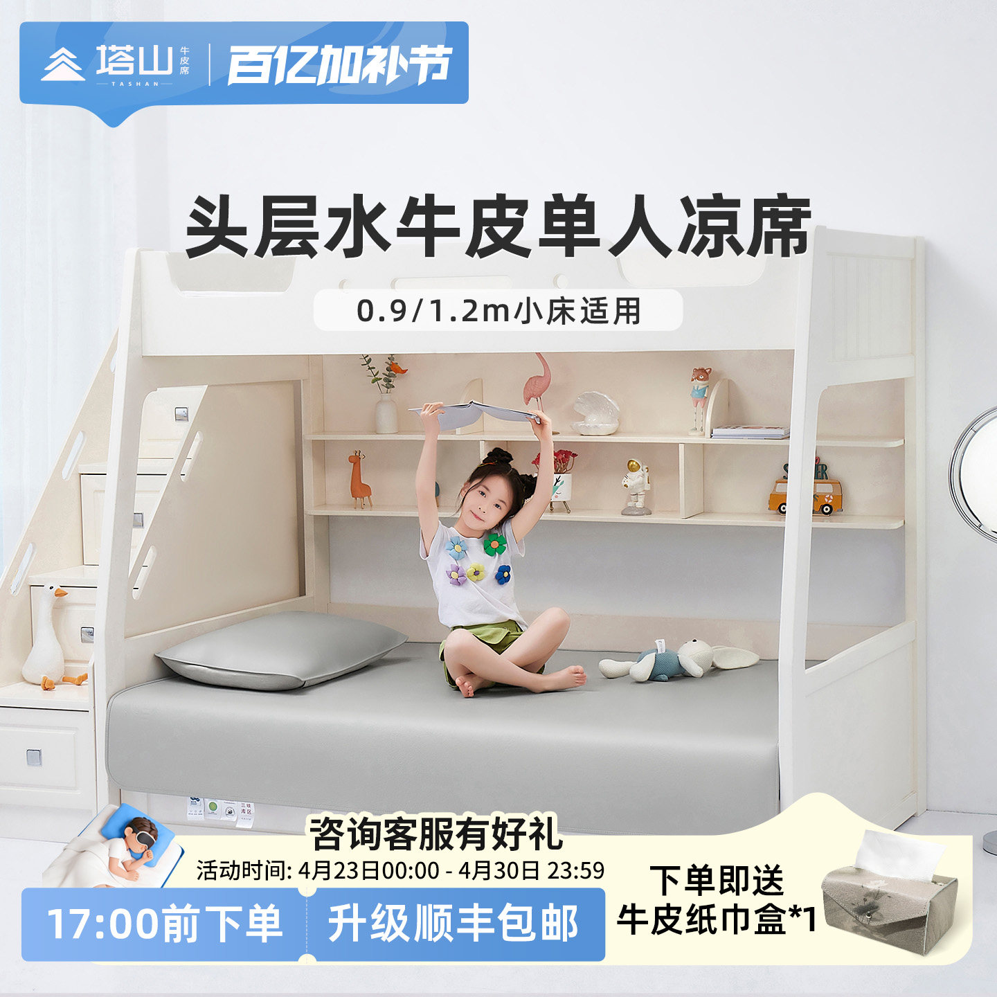 塔山学生单人牛皮凉席头层水牛皮真皮席子皮凉席软席宿舍寝室1.2