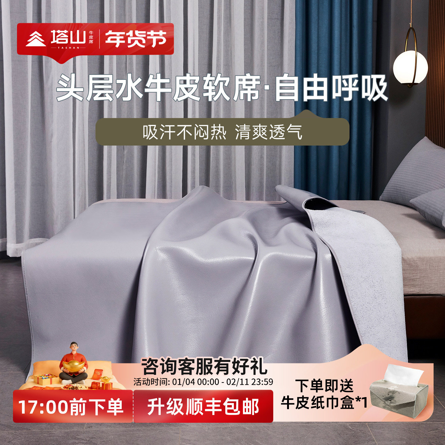 塔山头层水牛皮凉席软席夏季真皮牛皮席加厚1.8米三件套A类母婴级