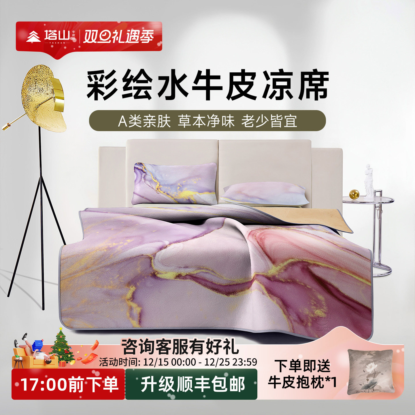 塔山牛皮凉席头层水牛皮纯真皮席子皮凉席天然高端软席三件套加厚