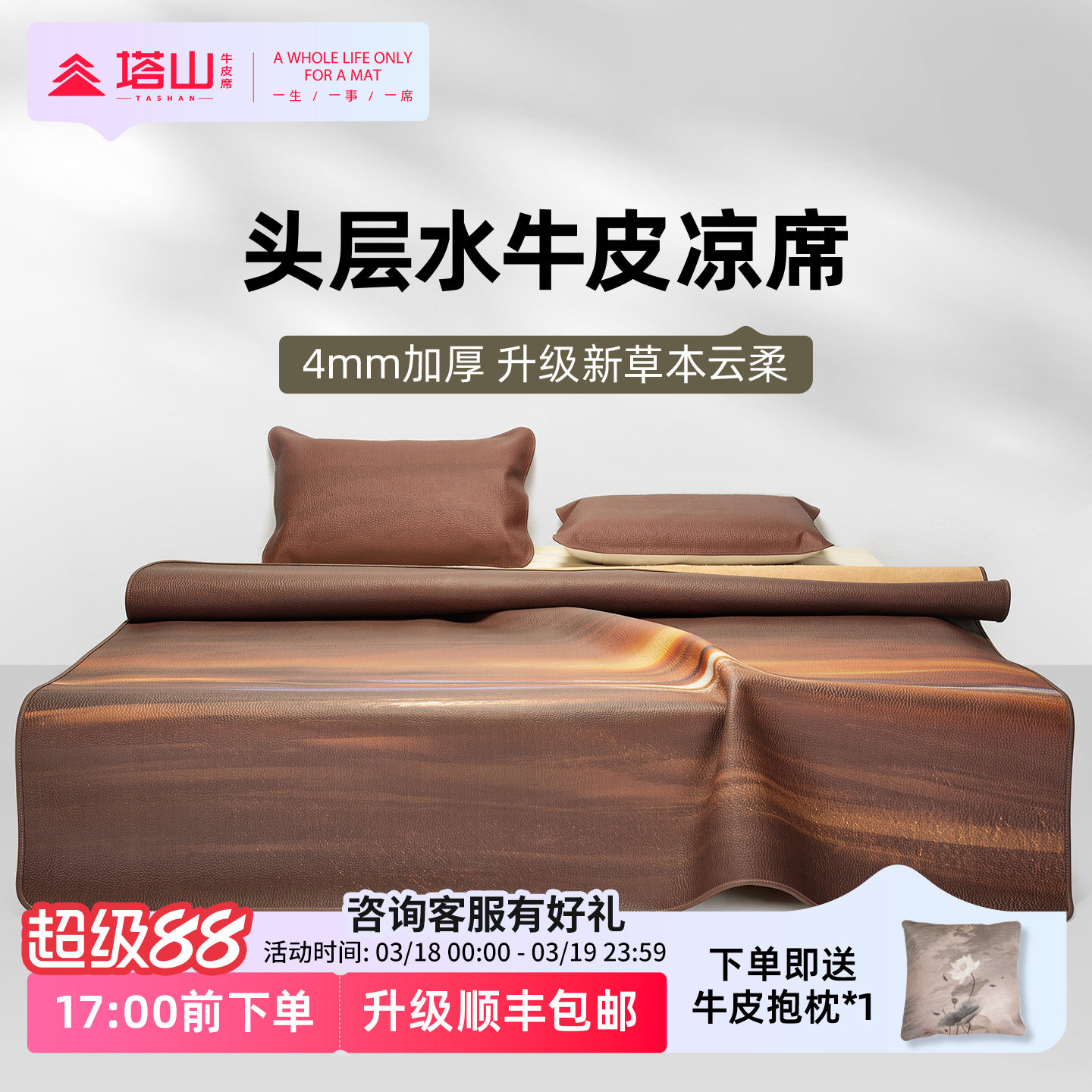 塔山牛皮凉席头层水牛皮纯真皮席子皮凉席彩绘高端软席三件套加厚