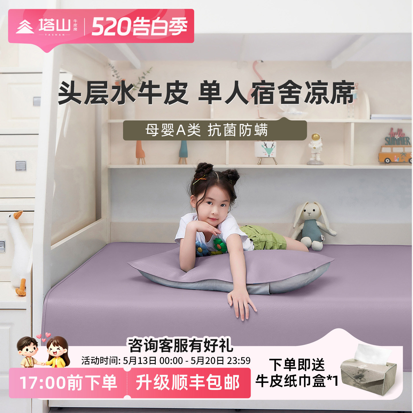 塔山牛皮凉席夏季头层水牛皮真皮凉席子儿童母婴A类软席婴儿凉席