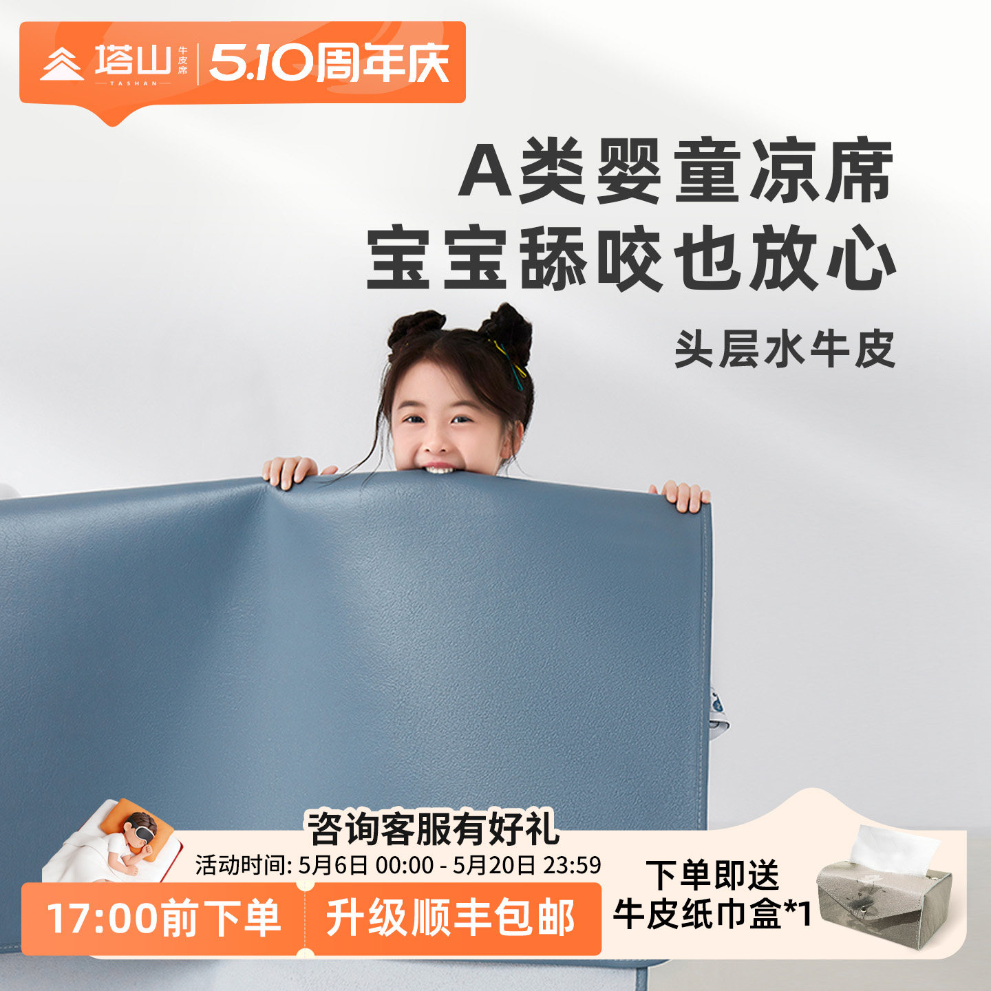 塔山牛皮凉席头层水牛皮真皮凉席夏季母婴A类婴幼儿软席儿童凉席