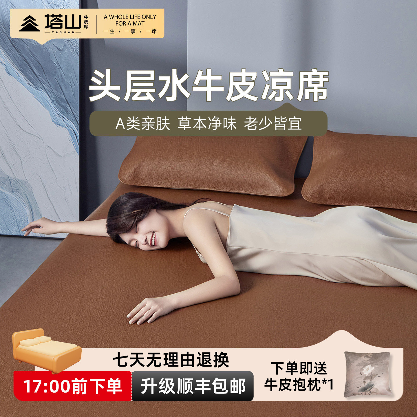 塔山牛皮凉席头层水牛皮纯真皮席子皮凉席床垫高端软席三件套加厚