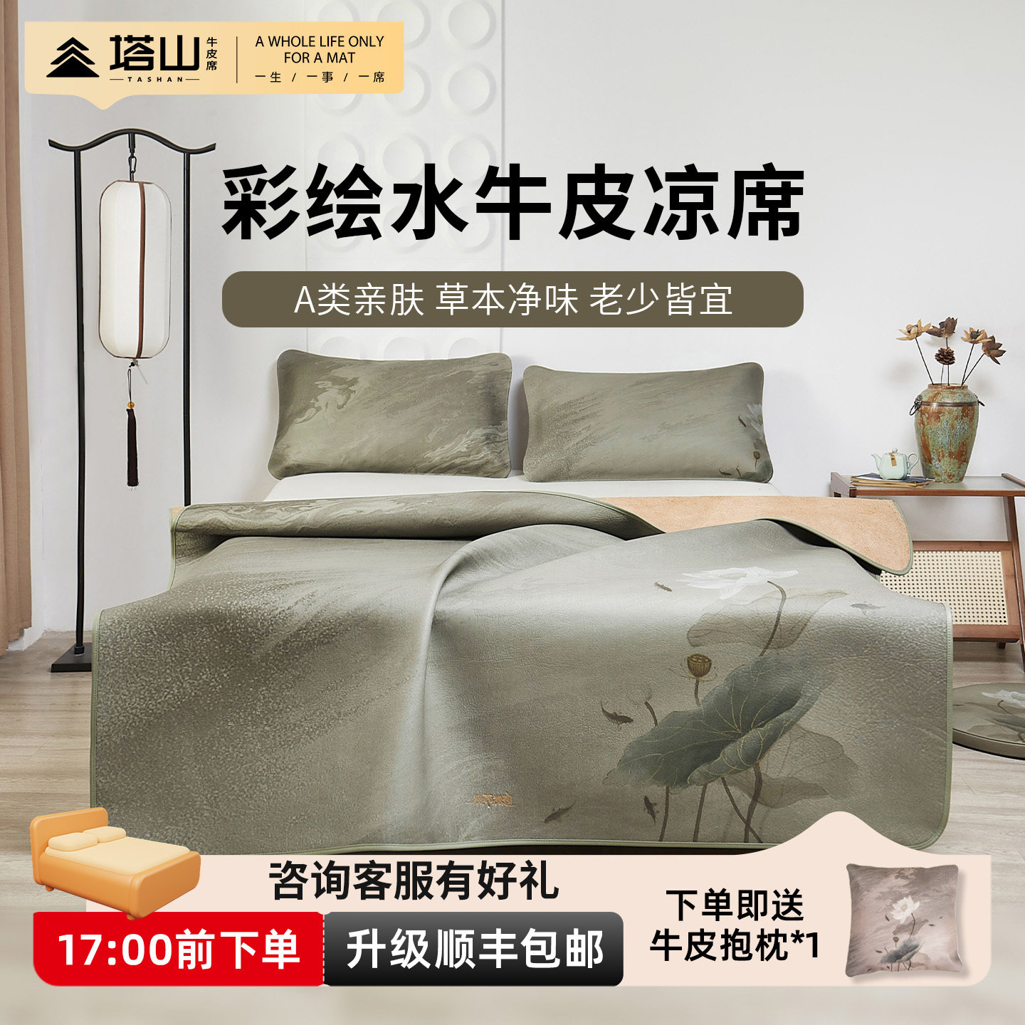 塔山牛皮凉席头层水牛皮纯真皮席子皮凉席天然高端软席三件套加厚