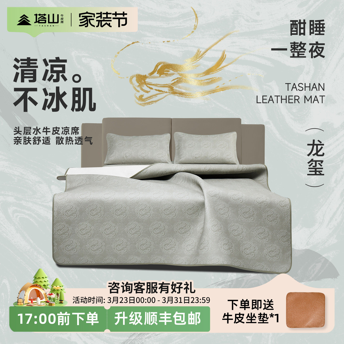 塔山牛皮凉席头层水牛皮纯真皮席子皮凉席高端彩绘软席三件套加厚