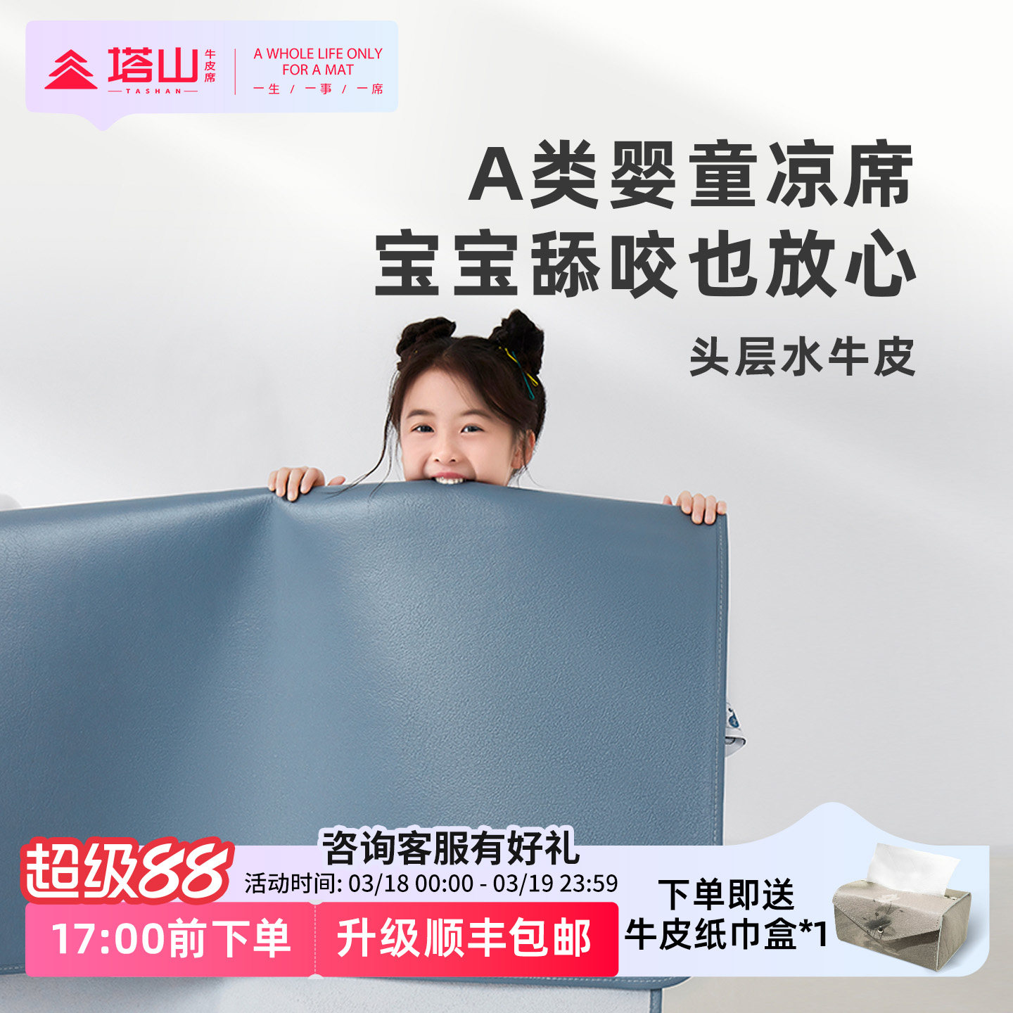 塔山牛皮凉席头层水牛皮真皮凉席夏季母婴A类婴幼儿软席儿童凉席