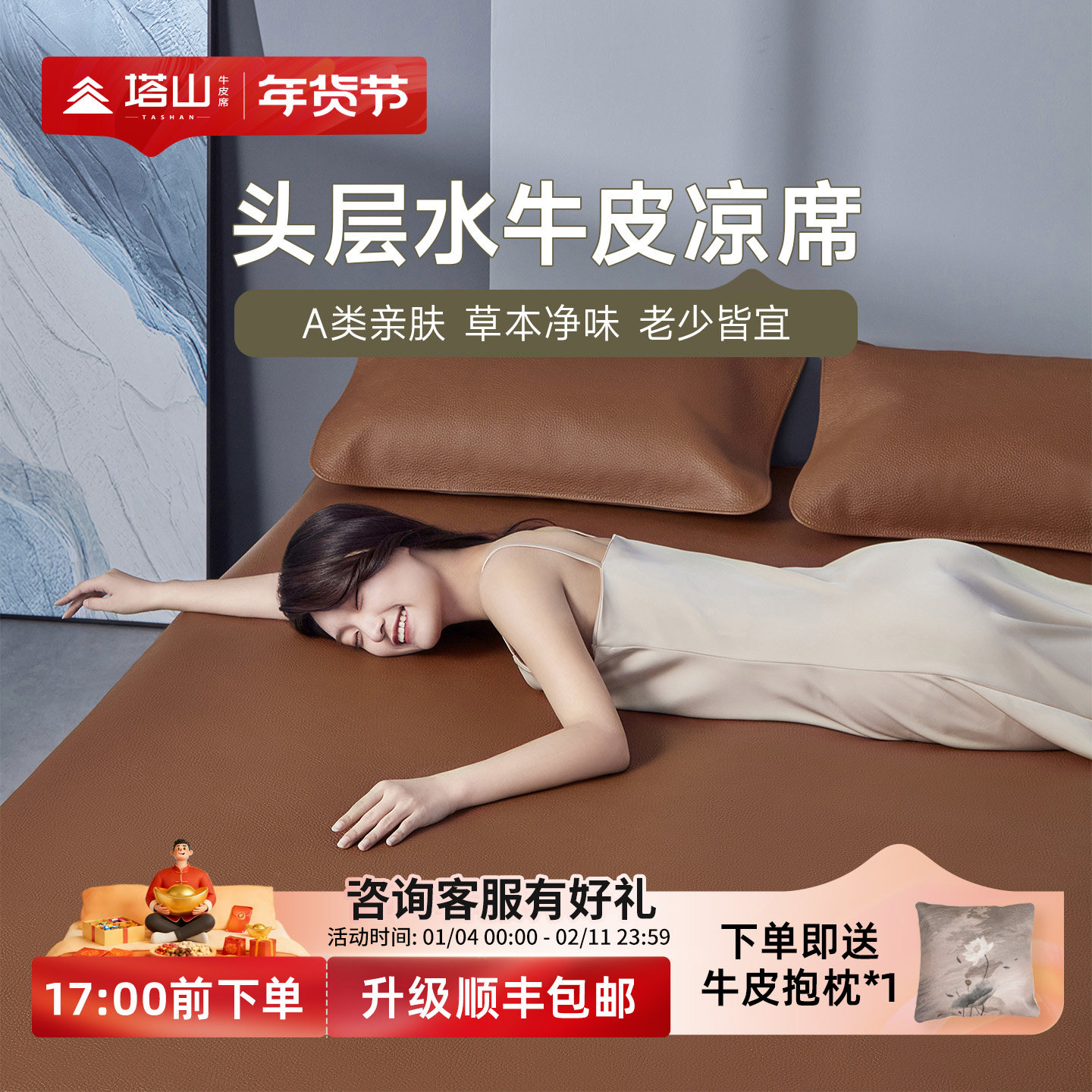 塔山牛皮凉席头层水牛皮纯真皮席子皮凉席床垫高端软席三件套加厚