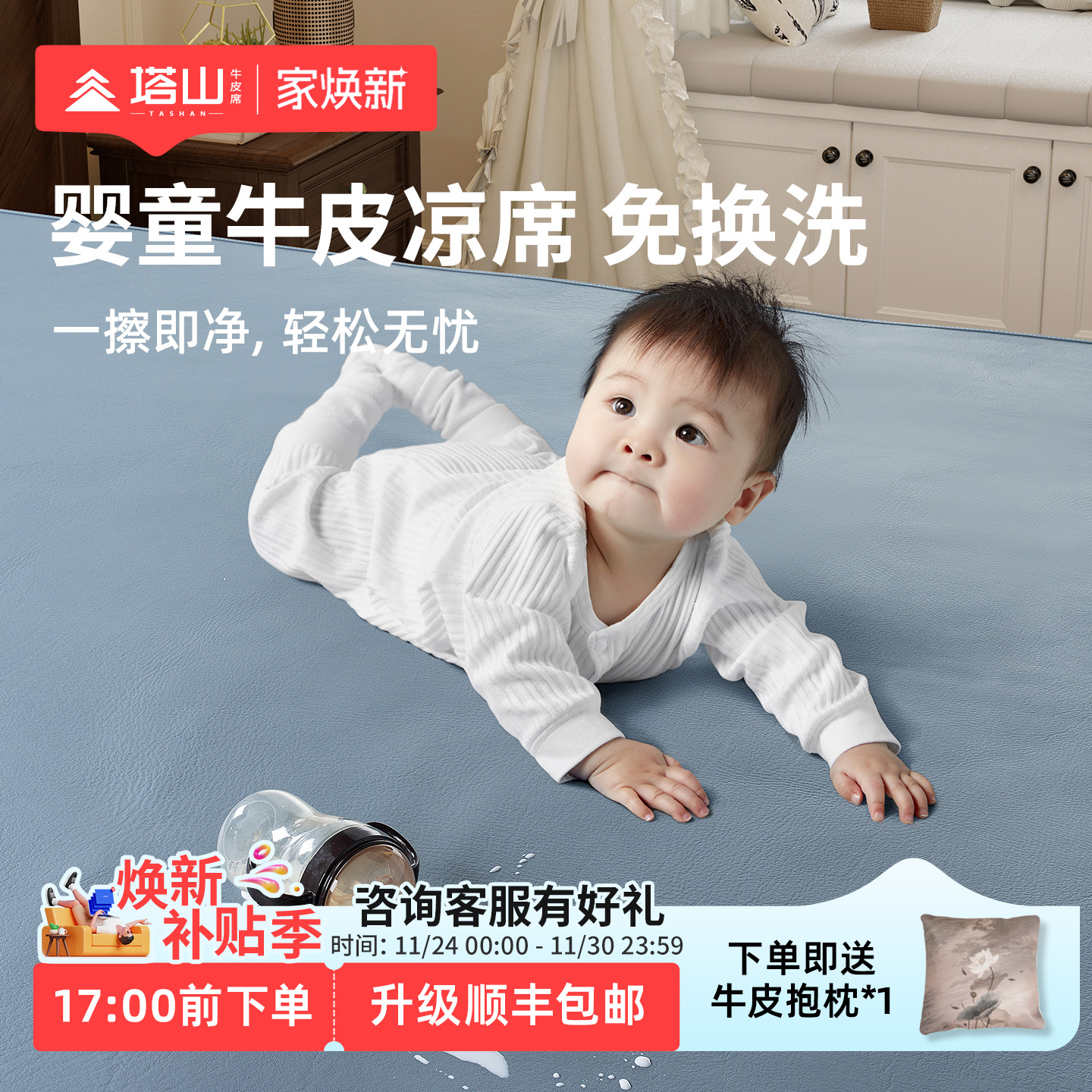 塔山头层水牛皮牛皮席A类安全