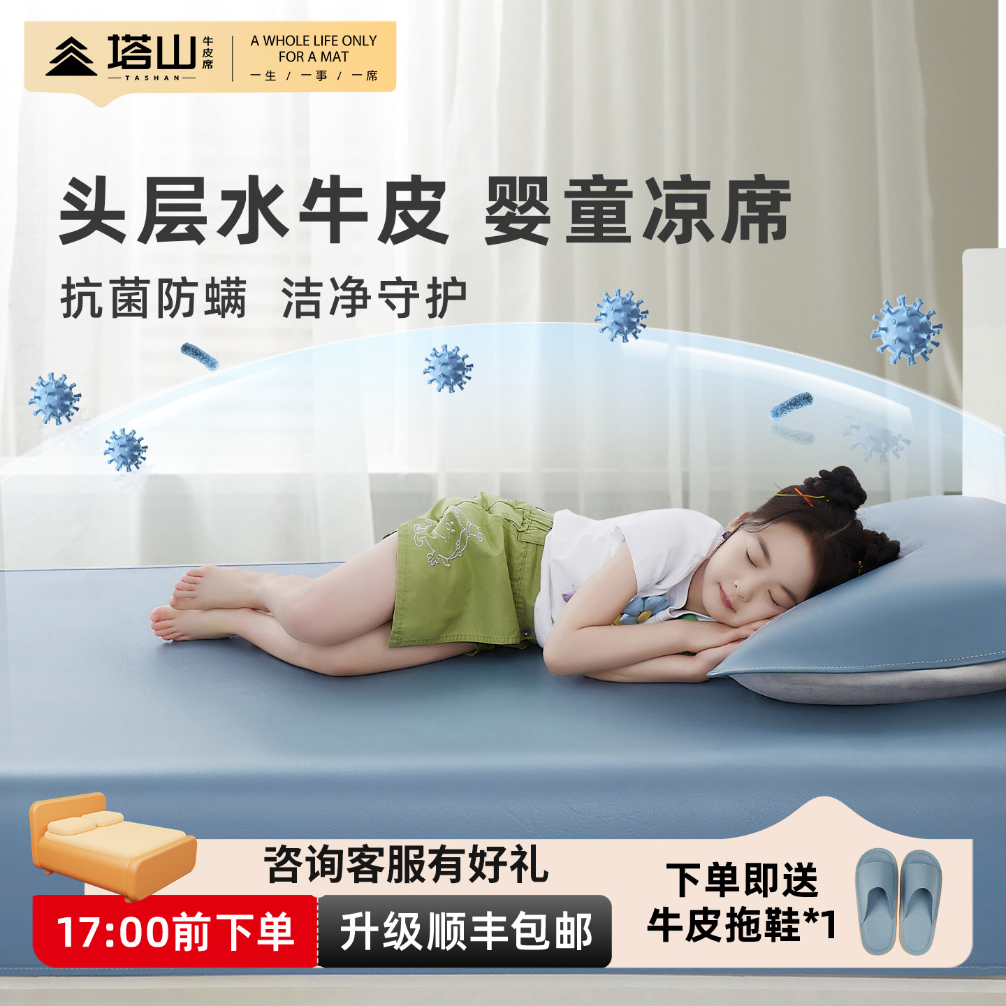 塔山牛皮凉席头层水牛皮真皮婴儿凉席学生加厚软席单人宿舍寝室席